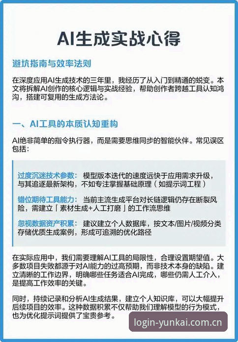 云开平台苹果iOS版 资深技术员亲测:云开平台苹果iOS版v2.1.0使用心得与避坑指南